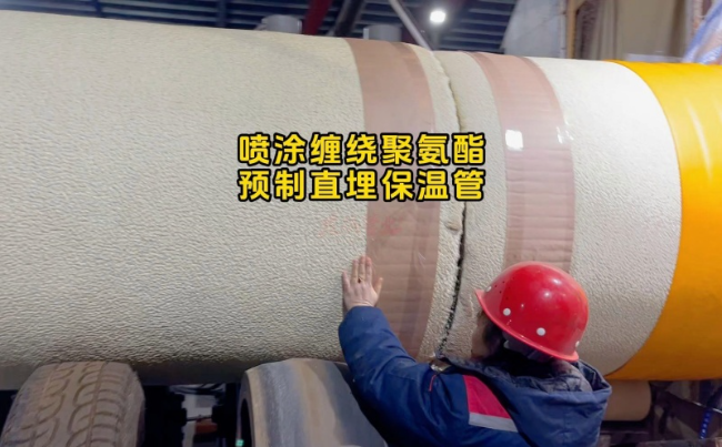 滨州喷涂缠绕保温管